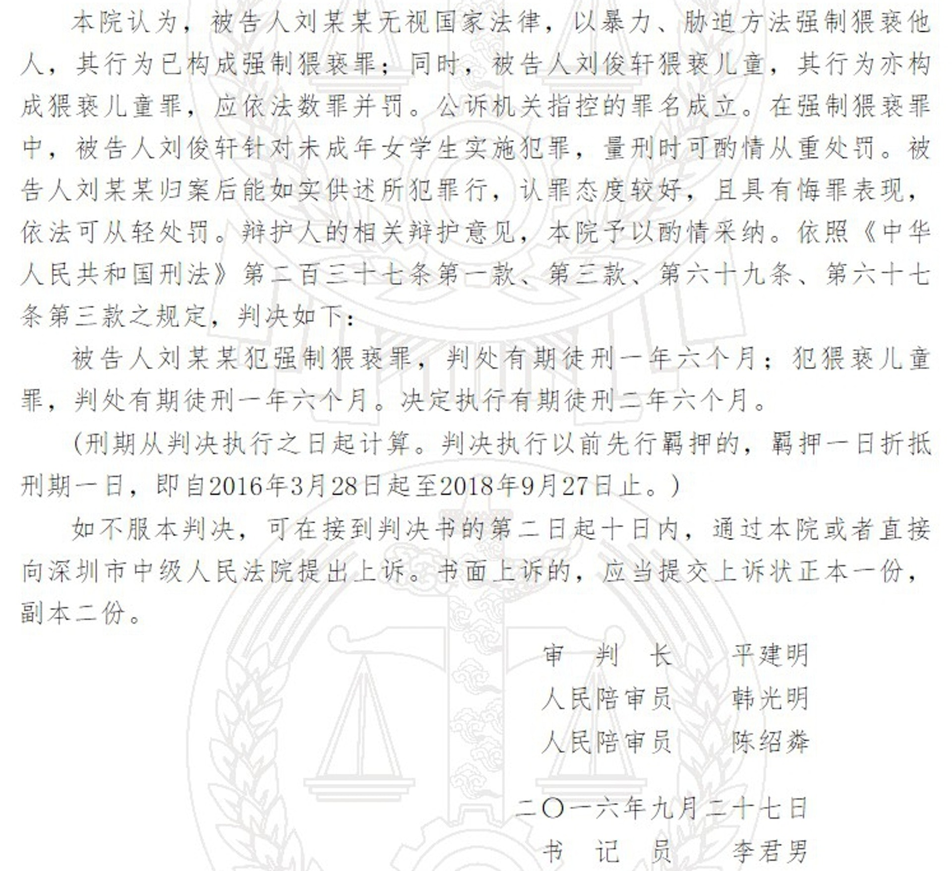 (中國裁判文書網) (中國裁判文書網)