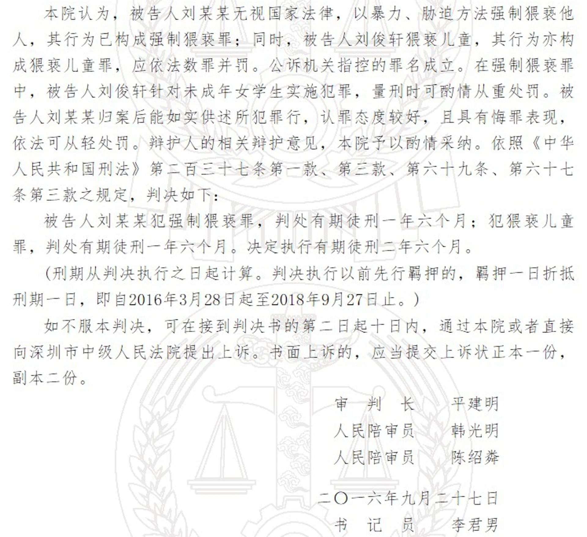 （中國裁判文書網）