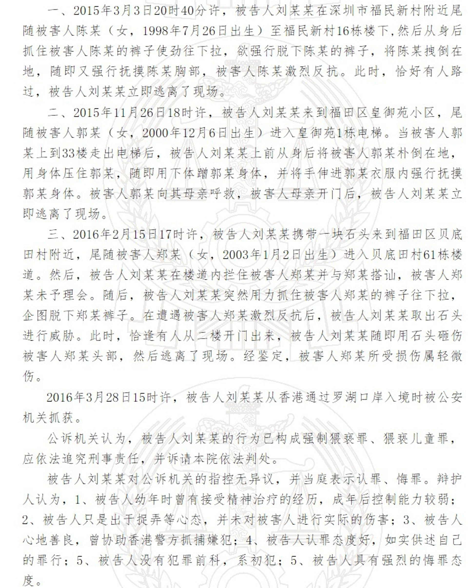 (中國裁判文書網) (中國裁判文書網)