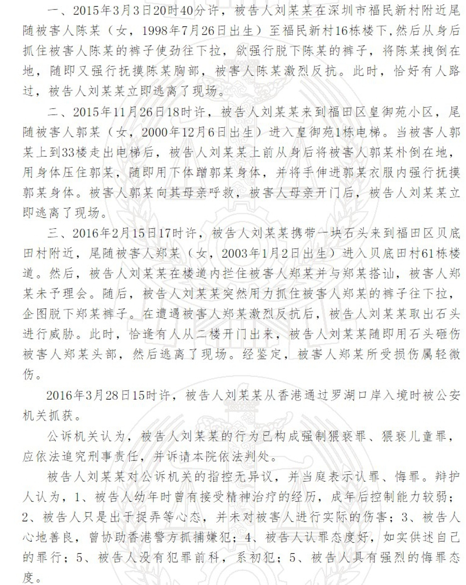 （中國裁判文書網）