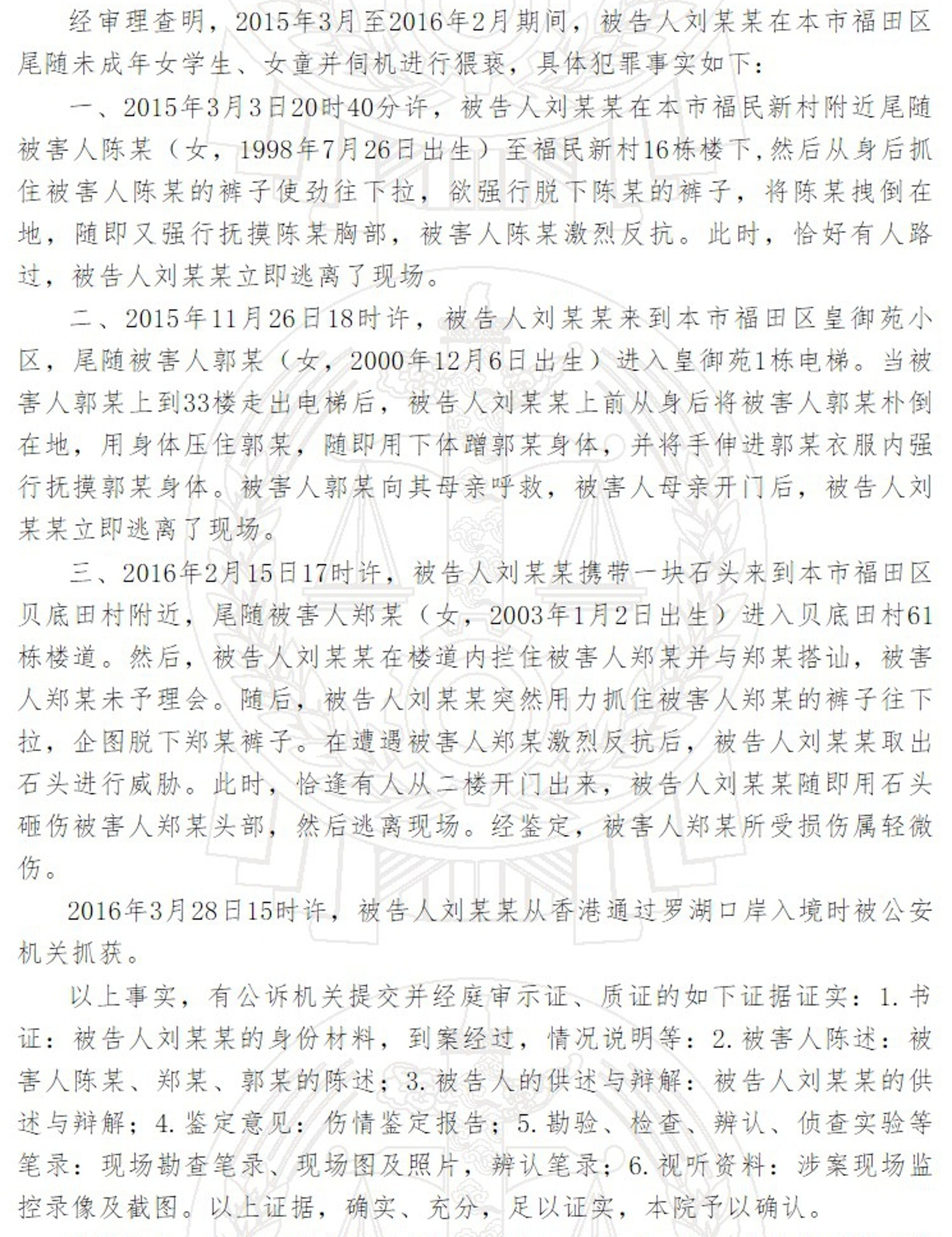 (中國裁判文書網) (中國裁判文書網)