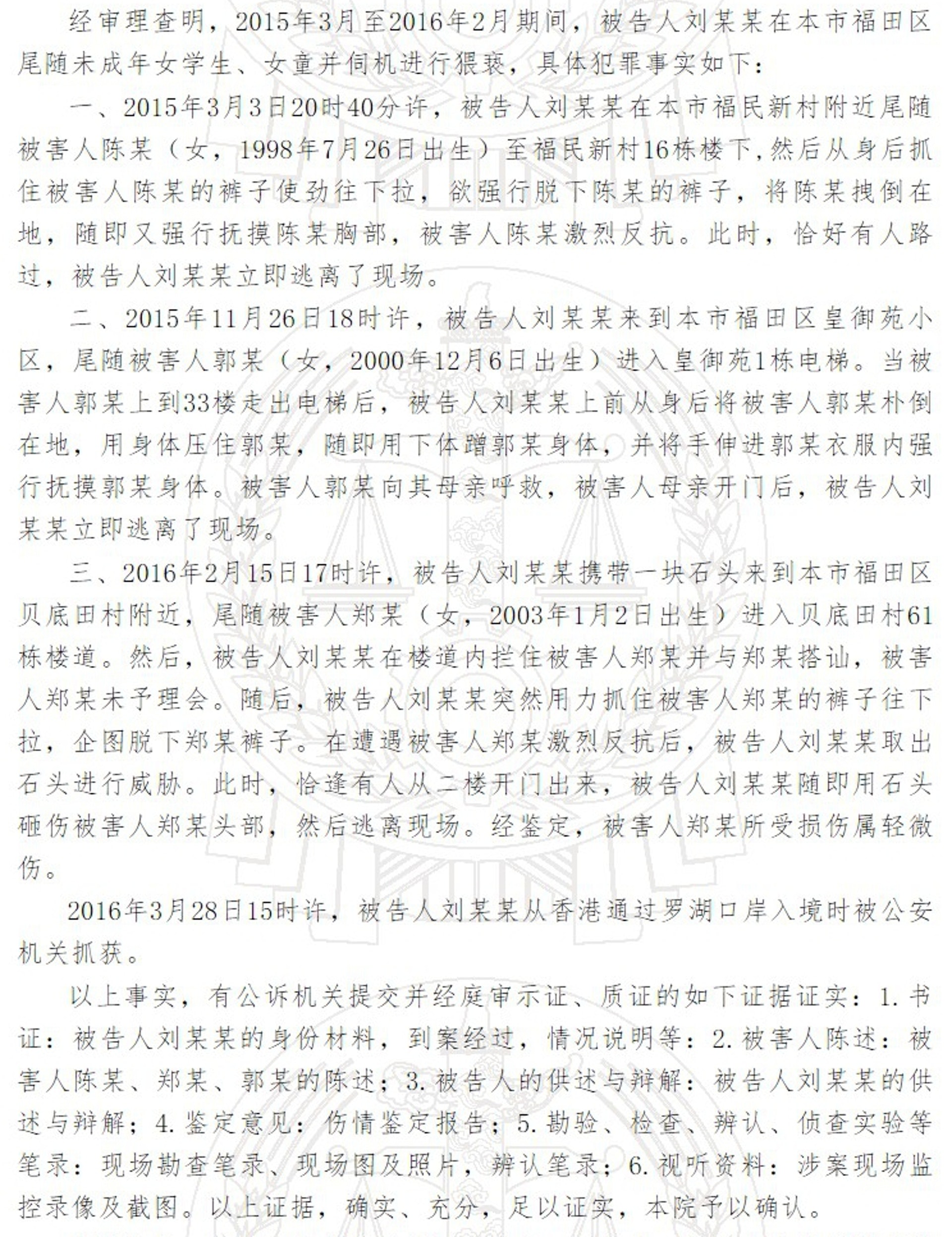 （中國裁判文書網）