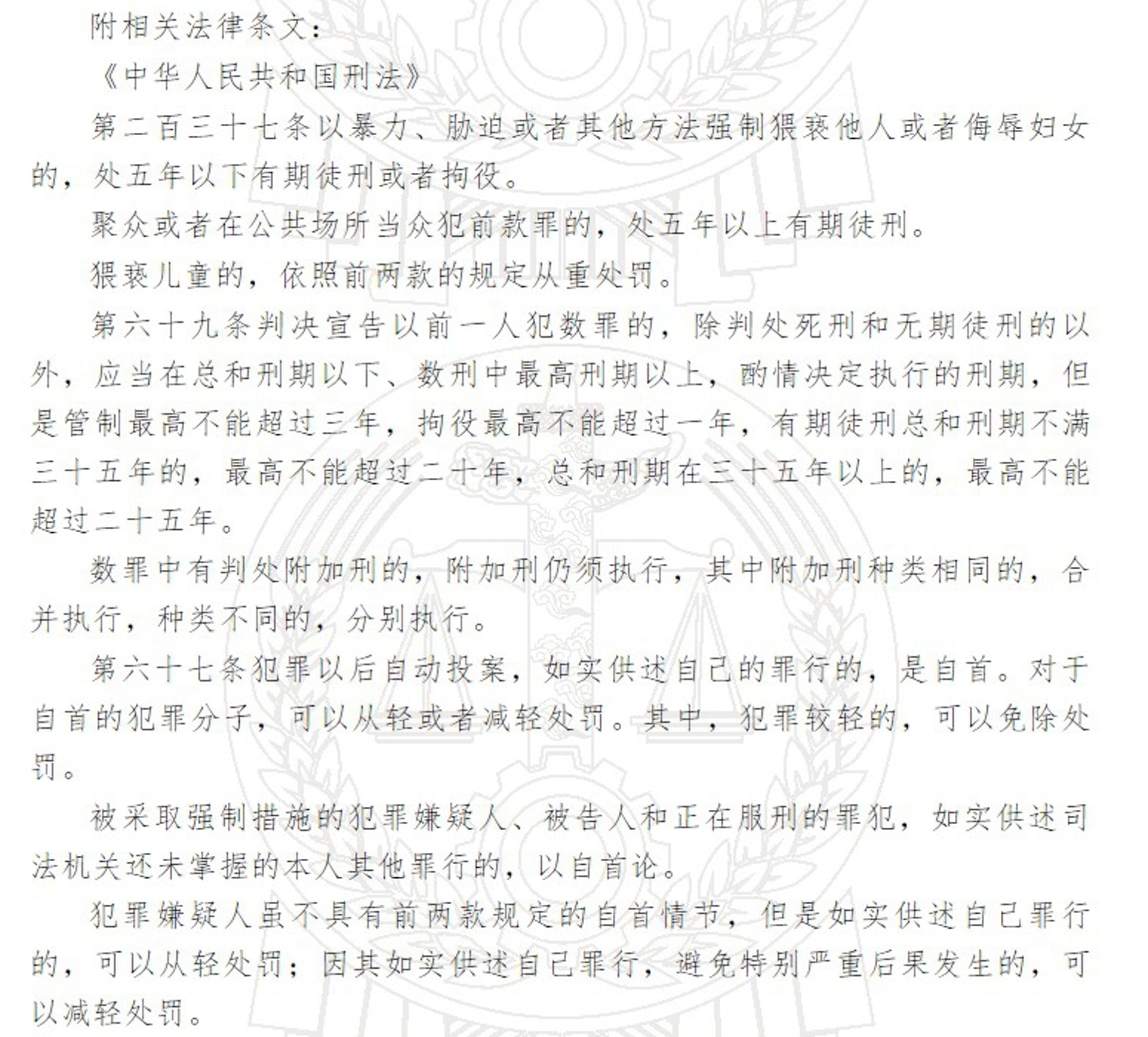 (中國裁判文書網) (中國裁判文書網)