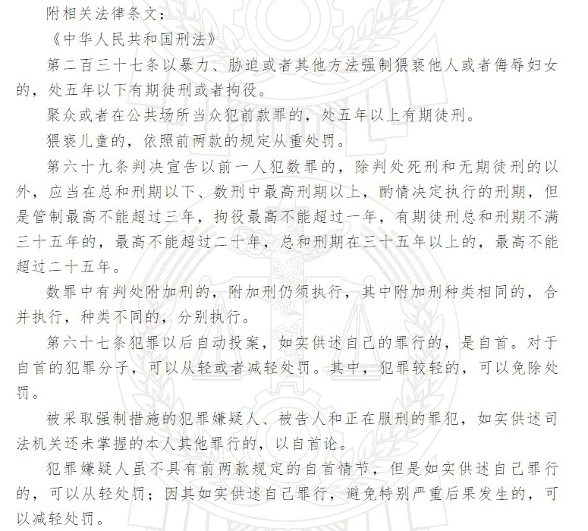 （中國裁判文書網）