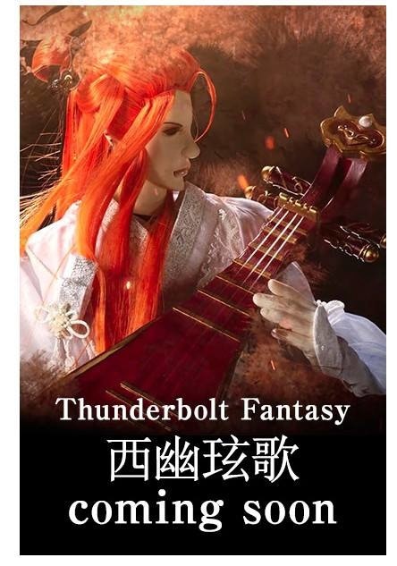 浪巫謠擔正《Thunderbolt Fantasy 西幽玹歌》開始拍攝