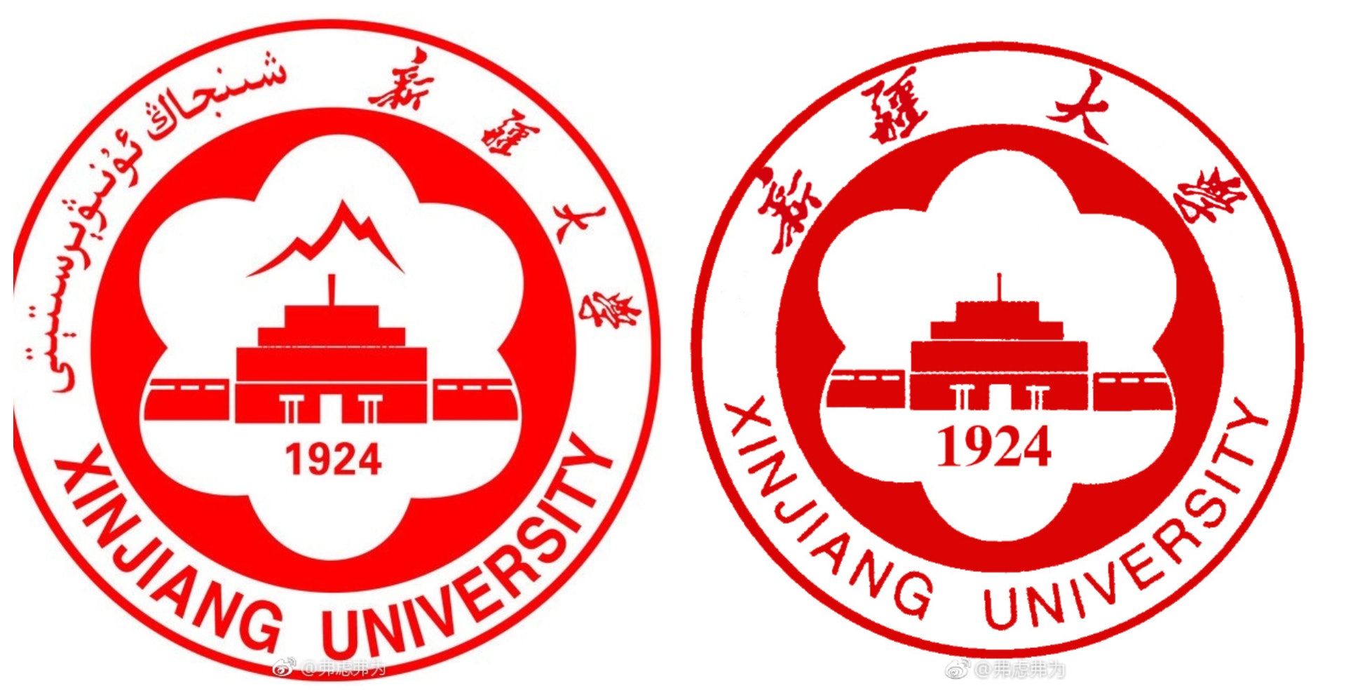 網傳新疆大學早前一度更改校徽。（網上圖片）