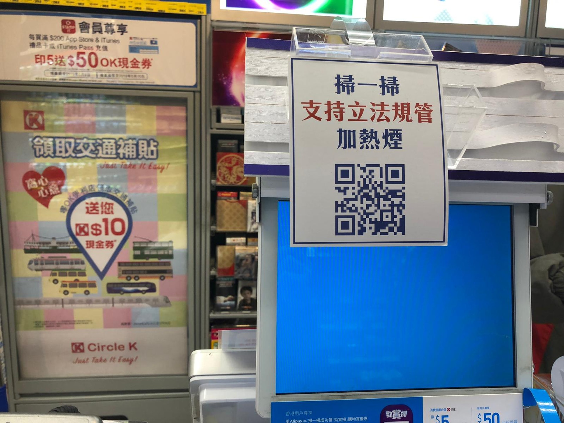 相關宣傳字句在多間便利店可以見到。(勞敏儀攝) 相關宣傳字句在多間便利店可以見到。(勞敏儀攝)