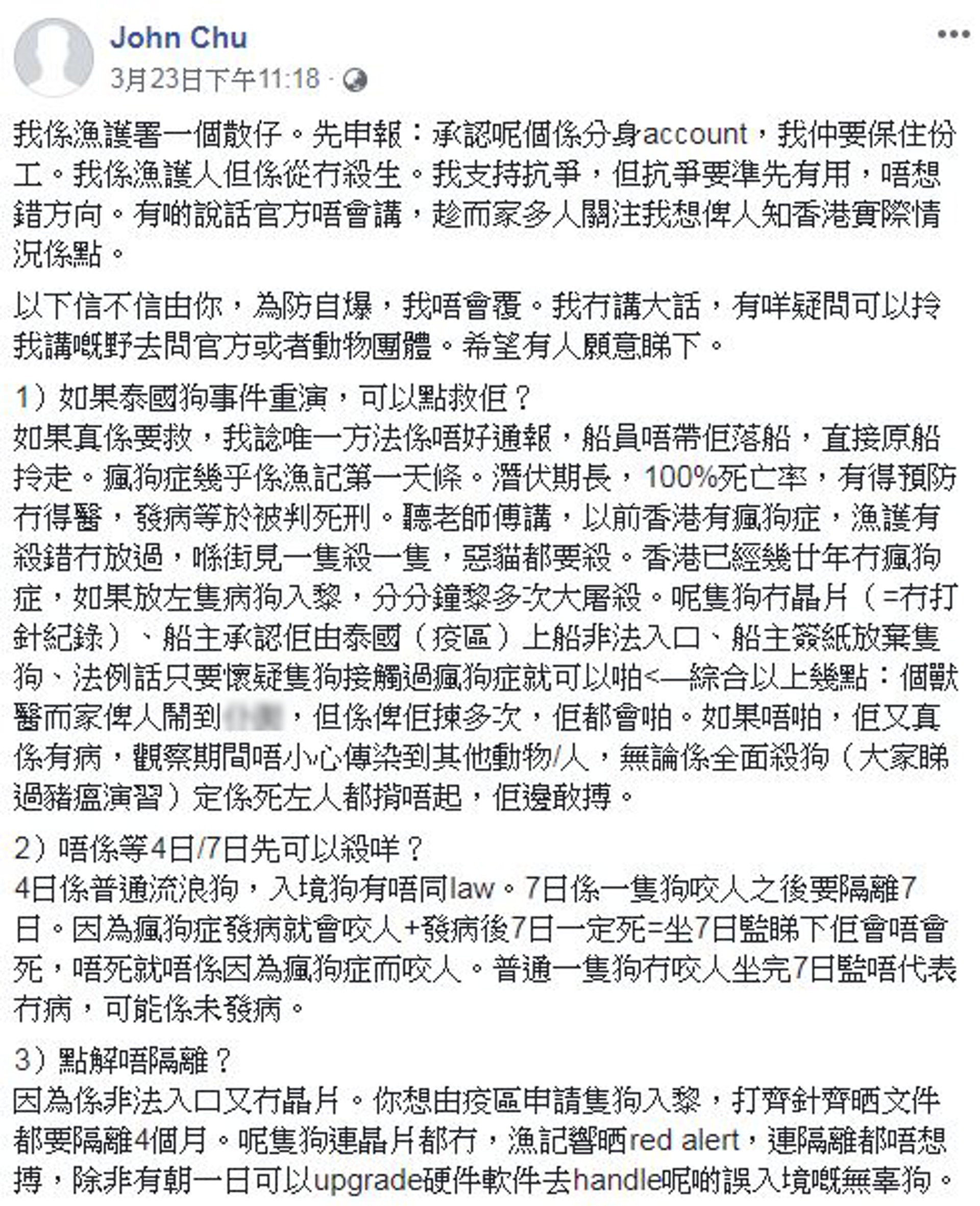 一名自稱漁護署的網民日前在Facebook發表「千字文」,針對「Heaven」一事剖析漁護署內部運作。(Facebook@John Chu) 一名自稱漁護署的網民日前在Facebook發表「千字文」,針對「Heaven」一事剖析漁護署內部運作。(Facebook@John Chu)