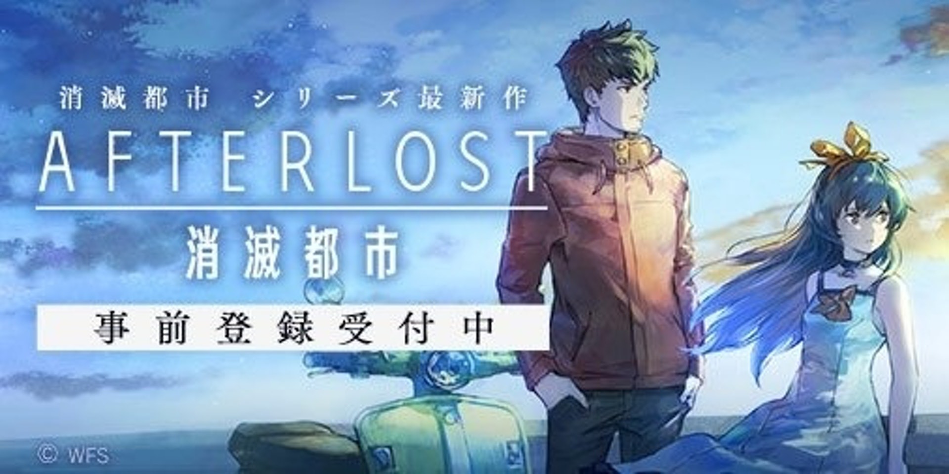 人氣橫向卷軸類動作rpg Afterlost 消滅都市 事前登錄啟動 人氣橫向卷軸類動作rpg Afterlost 消滅都市 事前登錄啟動