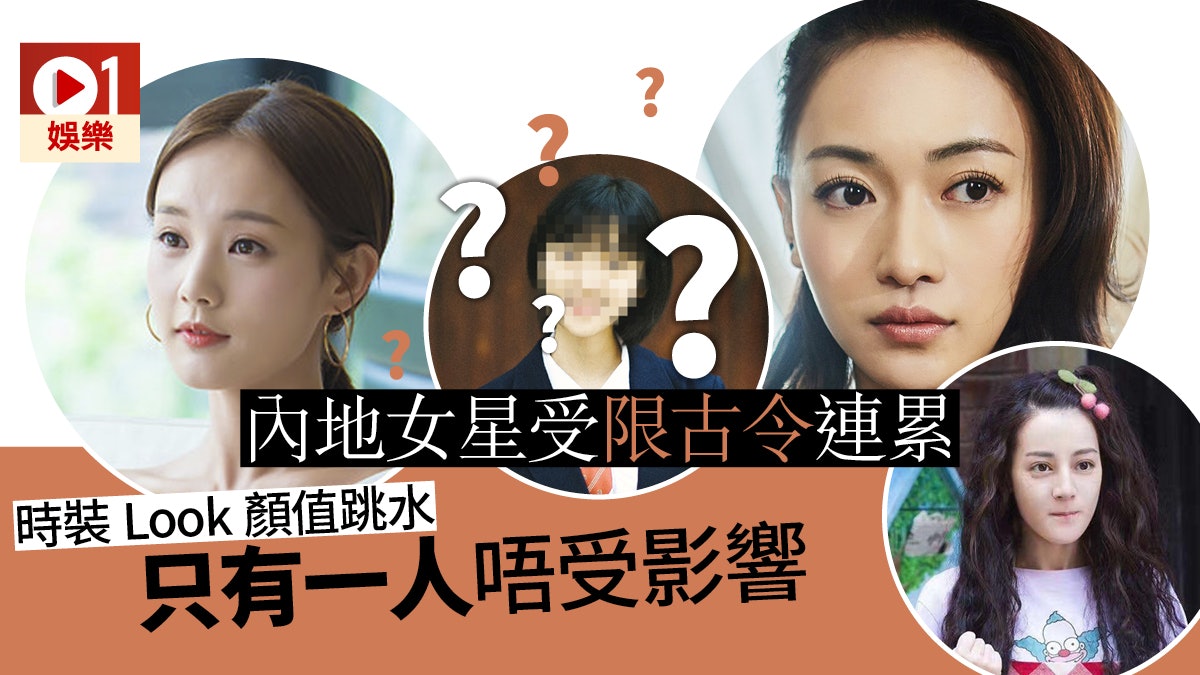 【多圖】內地限古令女星集體時裝車禍 只有一位美少女避過一劫 【多圖】內地限古令女星集體時裝車禍 只有一位美少女避過一劫
