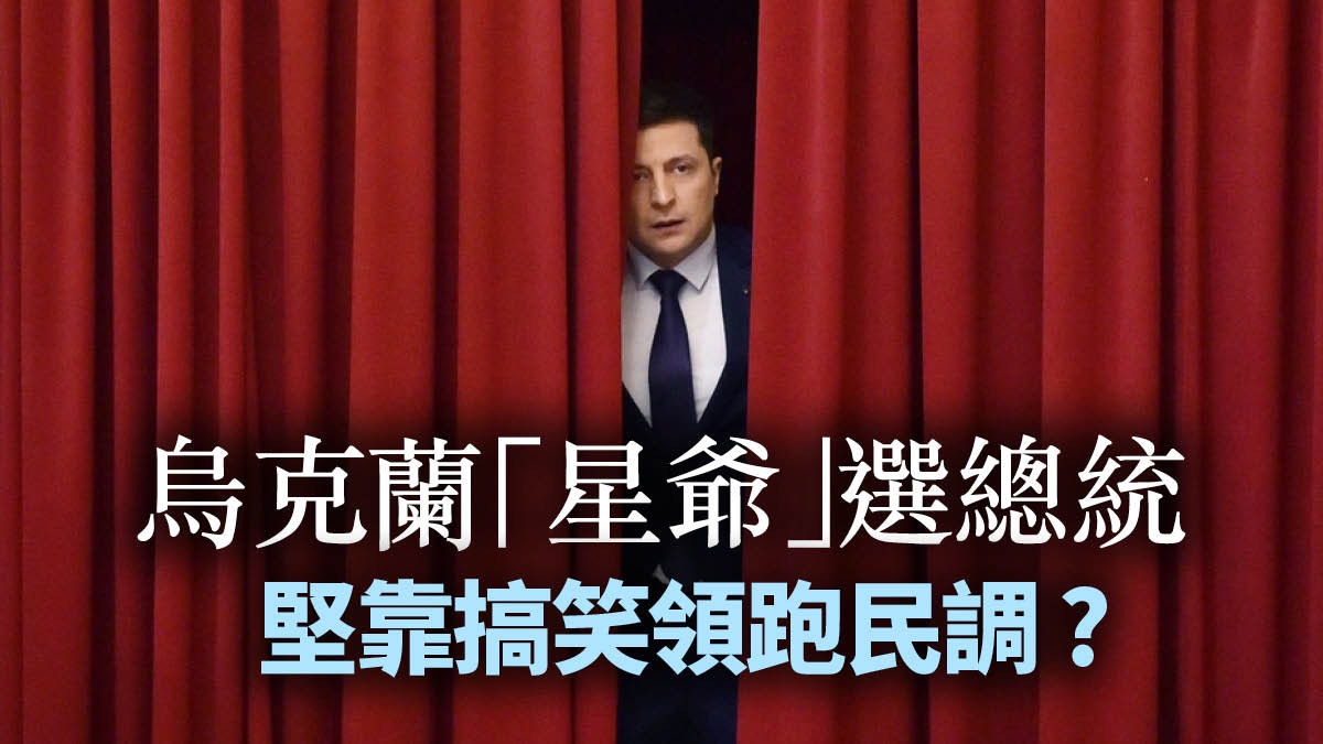 烏克蘭危機五年已過民眾恐寡頭政治多過俄國？