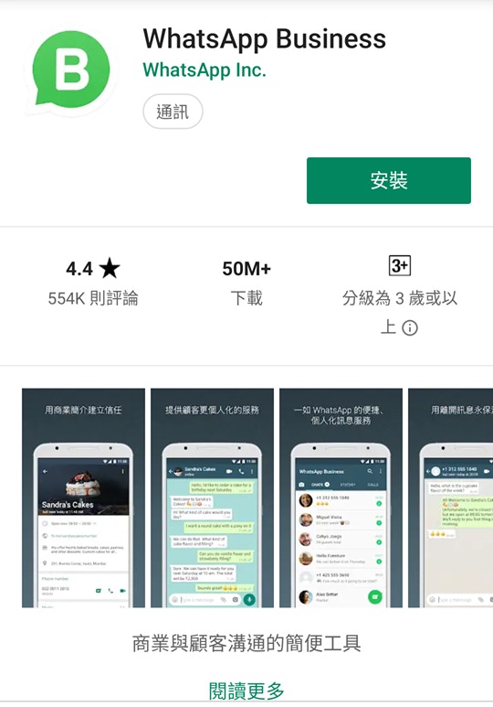 一部手機裝兩個whatsapp有計圖解簡單步驟一裝即用