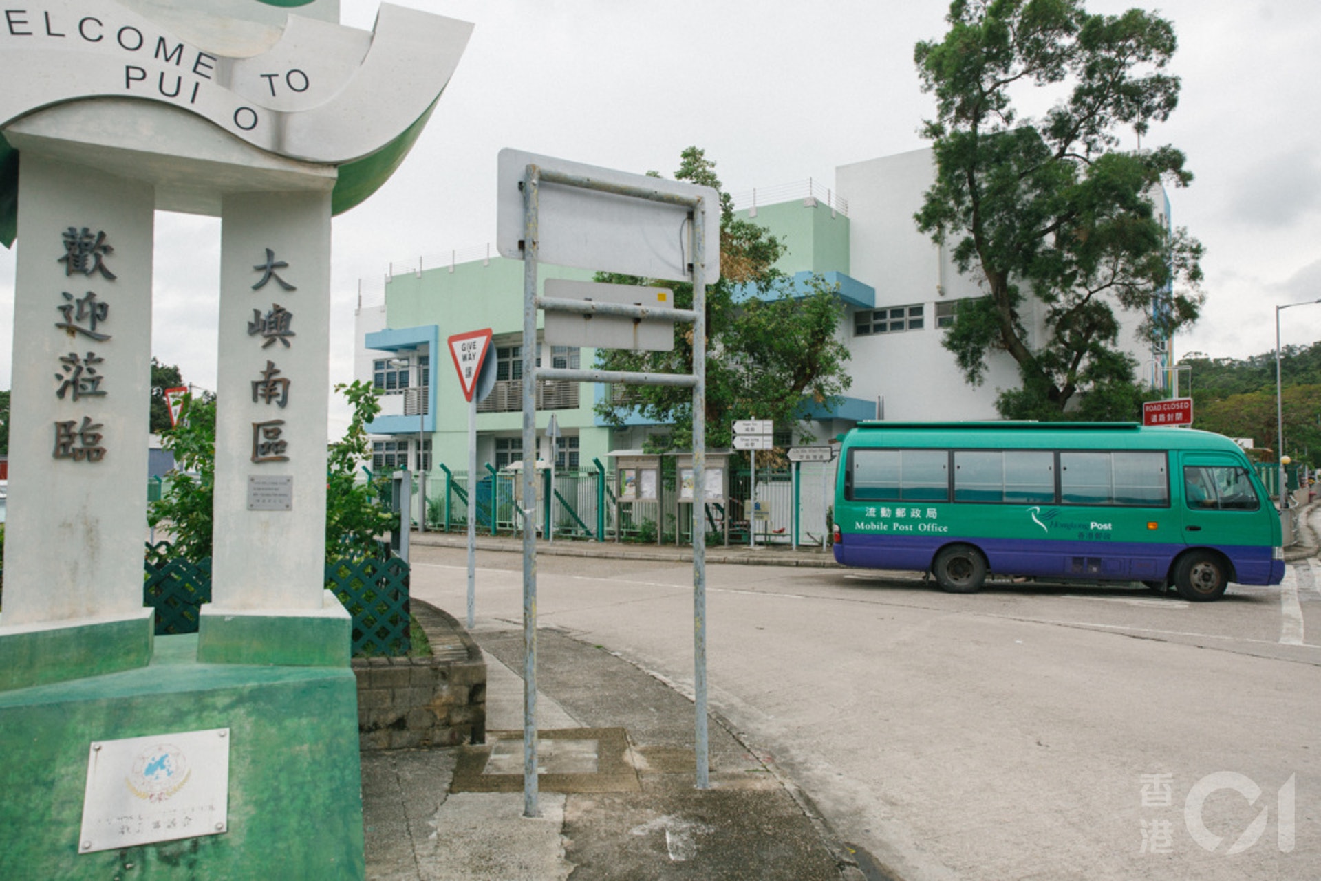 本月起收件免查身份證被轟難追查郵政 舊區及鄉郊領件仍需證明 香港01 社會新聞