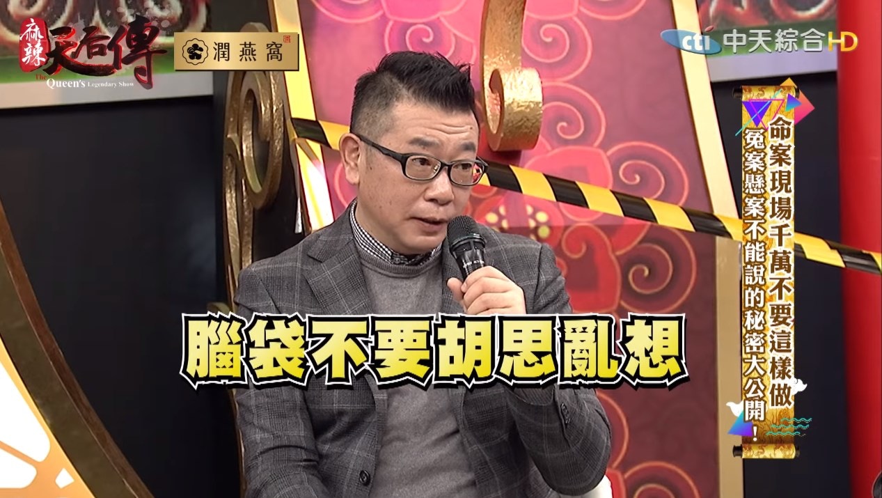 【麻辣天后傳】五大專員揭命案現場四大禁忌　分享親歷靈異事件！