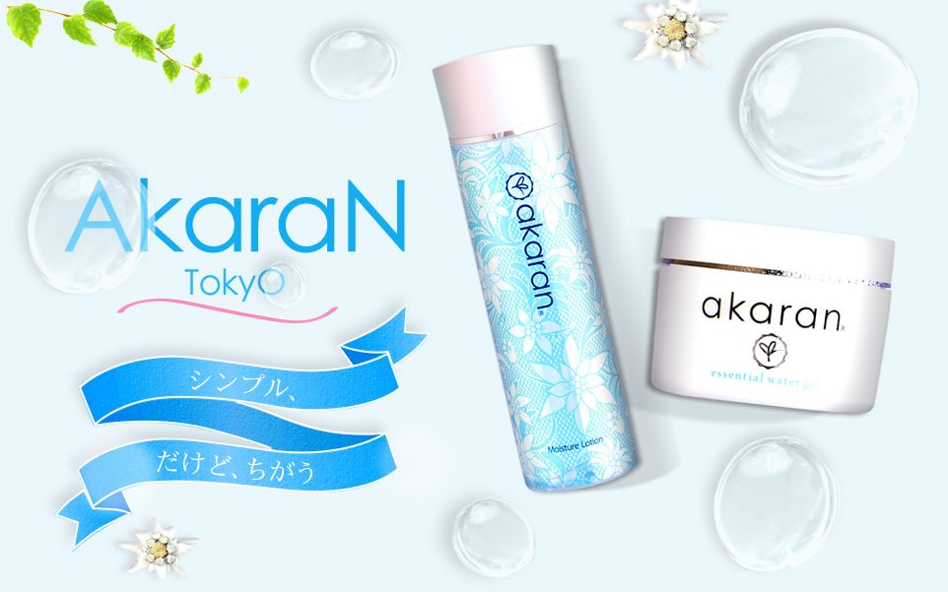 Akaran的產品成分天然,當中的超保濕美容面霜更深受日本妹喜愛。(圖片來源:アカラン) 唐吉軻德