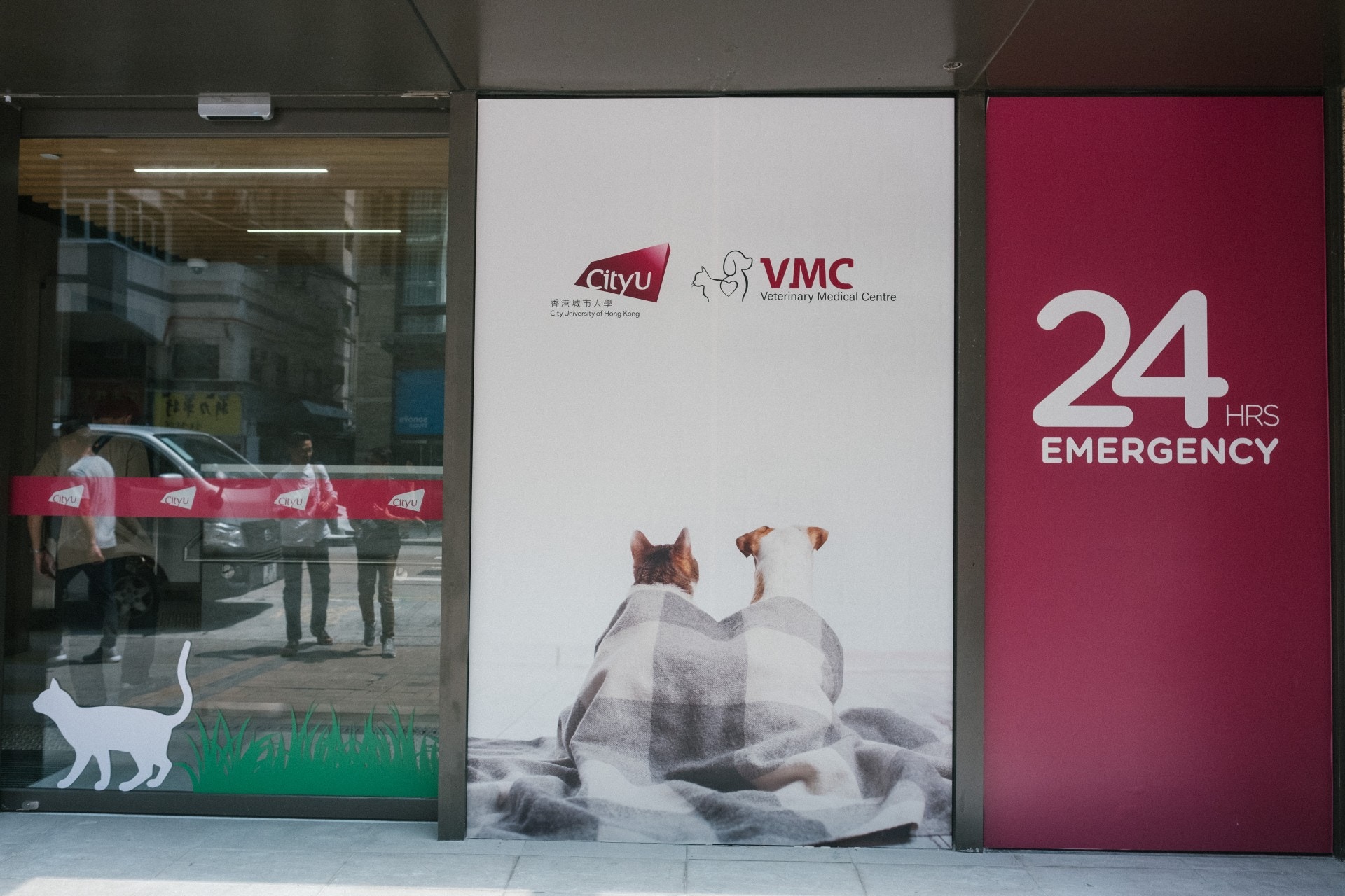 香港城市大學早在2015年斥資4.5億元購入深水埗私樓「丰匯」商場,以開設動物醫療中心。(歐嘉樂攝) 香港城市大學早在2015年斥資4.5億元購入深水埗私樓「丰匯」商場,以開設動物醫療中心。(歐嘉樂攝)