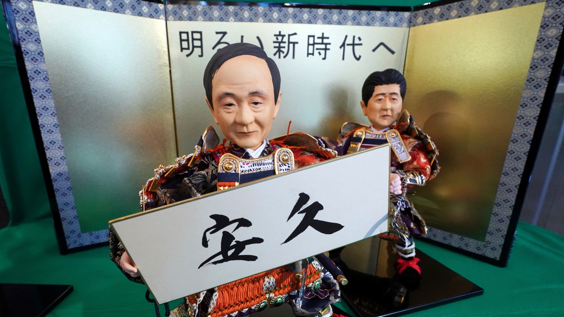 日本4月1日公布新年號　料政府避開「安久」方案