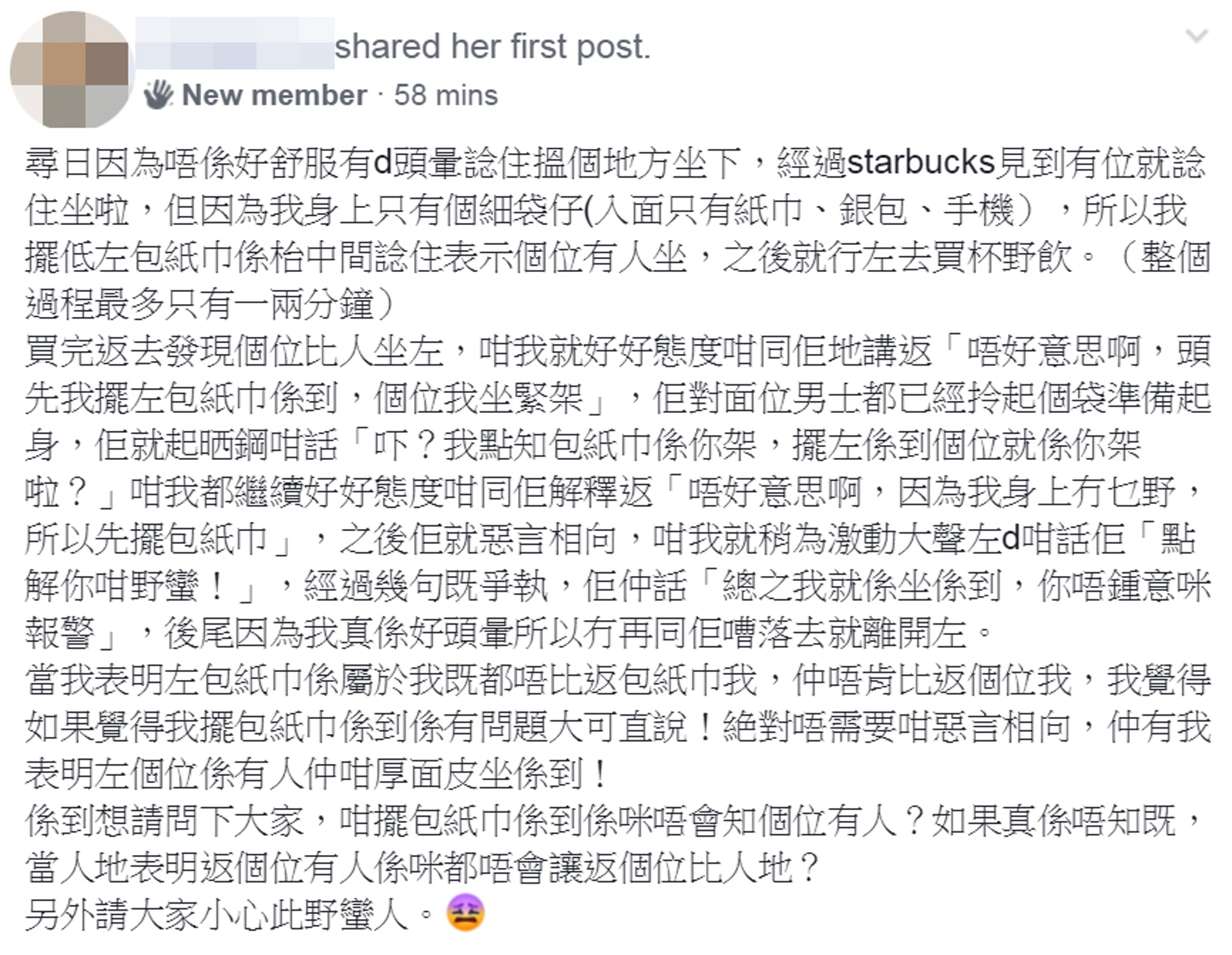 女網民用紙巾霸位,但發現座位被人佔用,在網上發帖斥對方是「野蠻人」,但反遭網民狠批。(fb群組「香港花生友」截圖) 女網民用紙巾霸位,但發現座位被人佔用,在網上發帖斥對方是「野蠻人」,但反遭網民狠批。(fb群組「香港花生友」截圖)