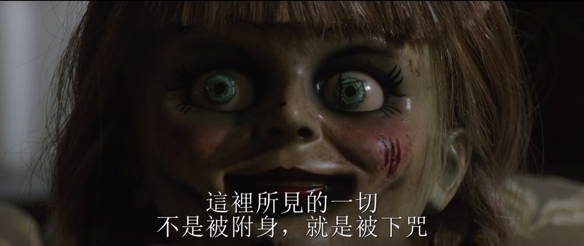 今集《詭娃安娜貝爾3》將回到華倫夫婦家,而在首條預告亦開宗明義指出,收藏室內的所有物品都不是玩具。(網上擷圖) 今集《詭娃安娜貝爾3》將回到華倫夫婦家,而在首條預告亦開宗明義指出,收藏室內的所有物品都不是玩具。(網上擷圖)