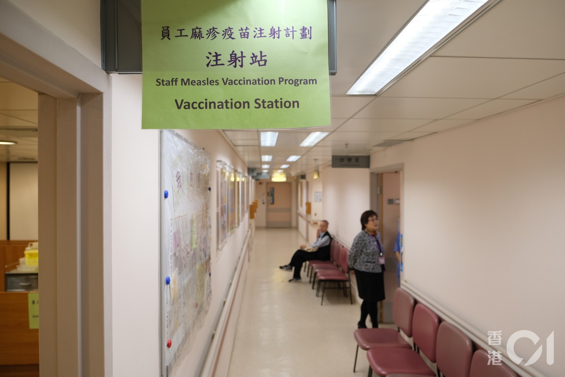 麻疹爆發】公院隔離病房文員補打疫苗醫管局每日預留560名額 麻疹爆發】公院隔離病房文員補打疫苗醫管局每日預留560名額