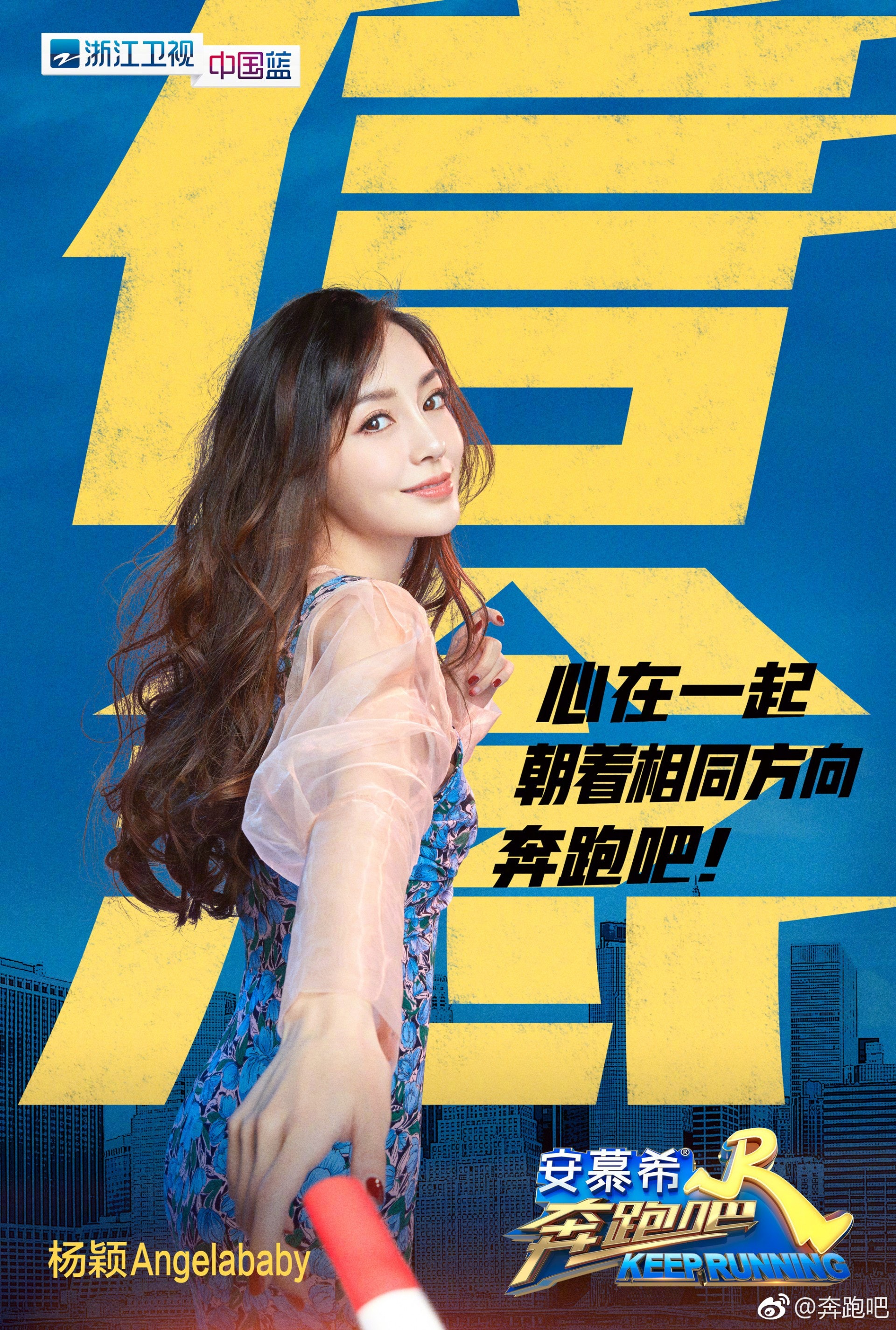 (奔跑吧微博) (奔跑吧微博)
