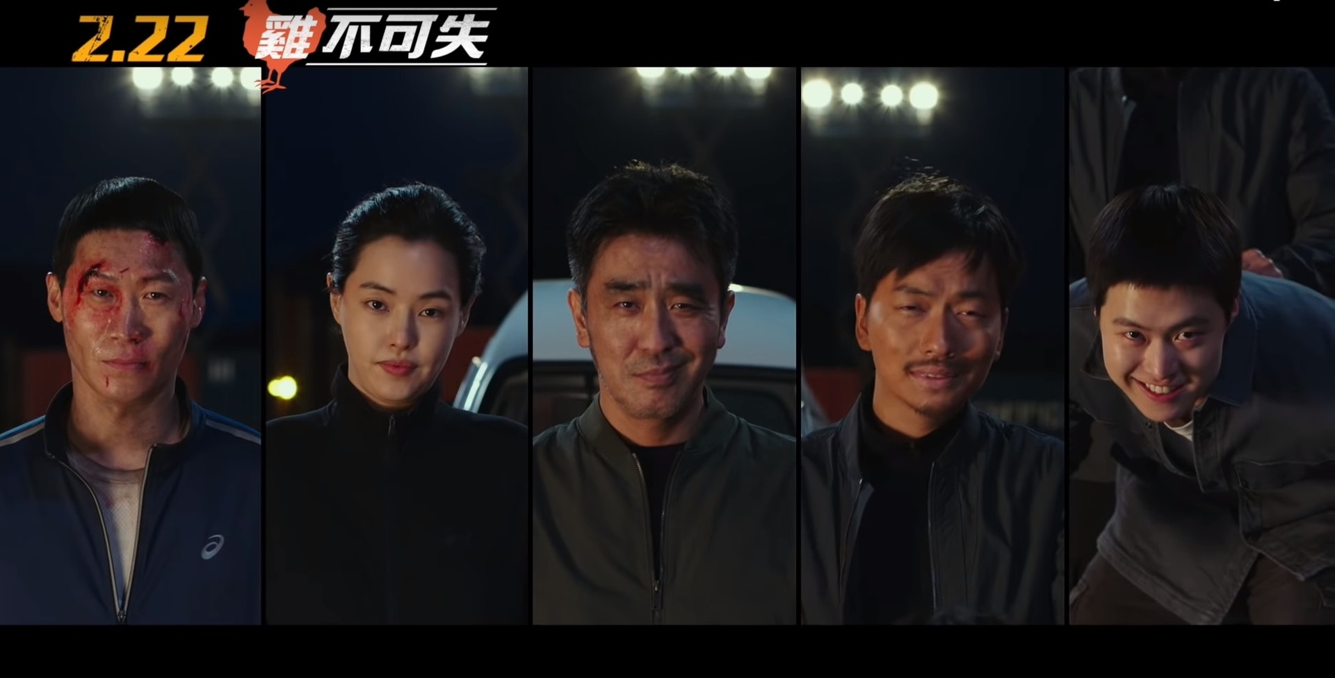 《炸雞特攻隊》5個刑警各有特色!(影片截圖) 《炸雞特攻隊》5個刑警各有特色!(影片截圖)