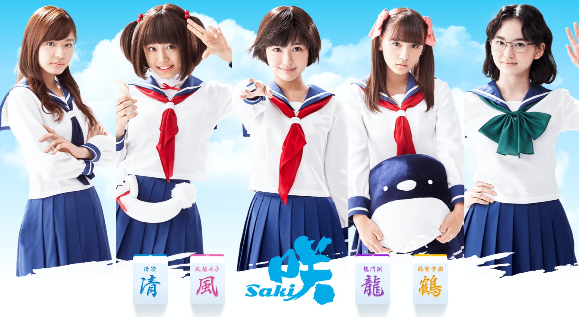 武田玲奈akb永尾瑪利亞參演日劇麻將少女saki 武田玲奈akb永尾瑪利亞參演日劇麻將少女saki