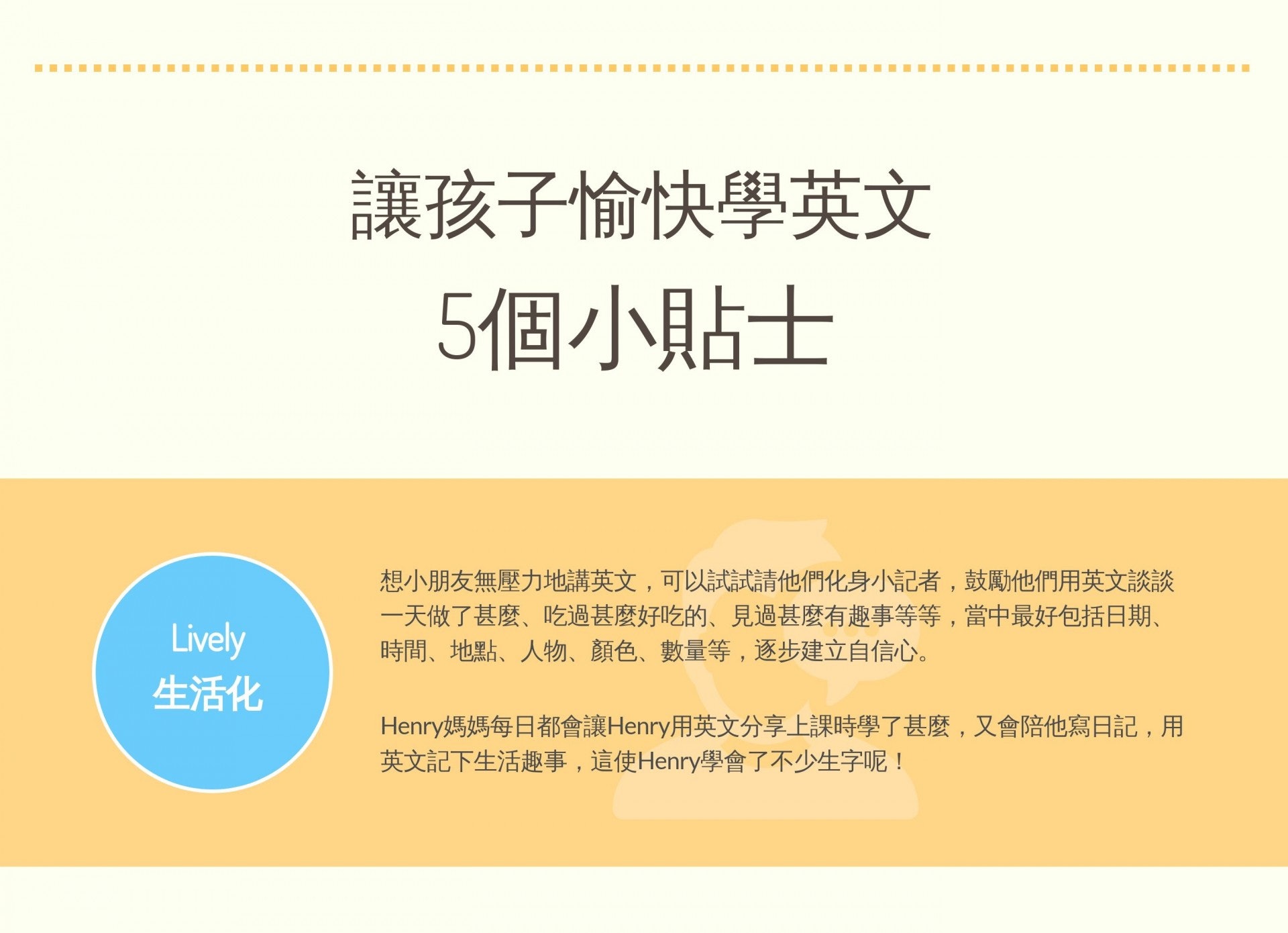 愉快學習 劍橋考官分享 五個秘訣令孩子愛上英文拼音和寫作 愉快學習 劍橋考官分享 五個秘訣令孩子愛上英文拼音和寫作