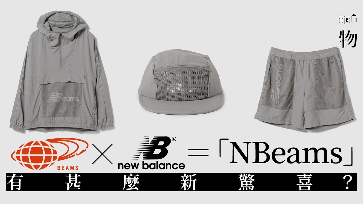 beams x new balance