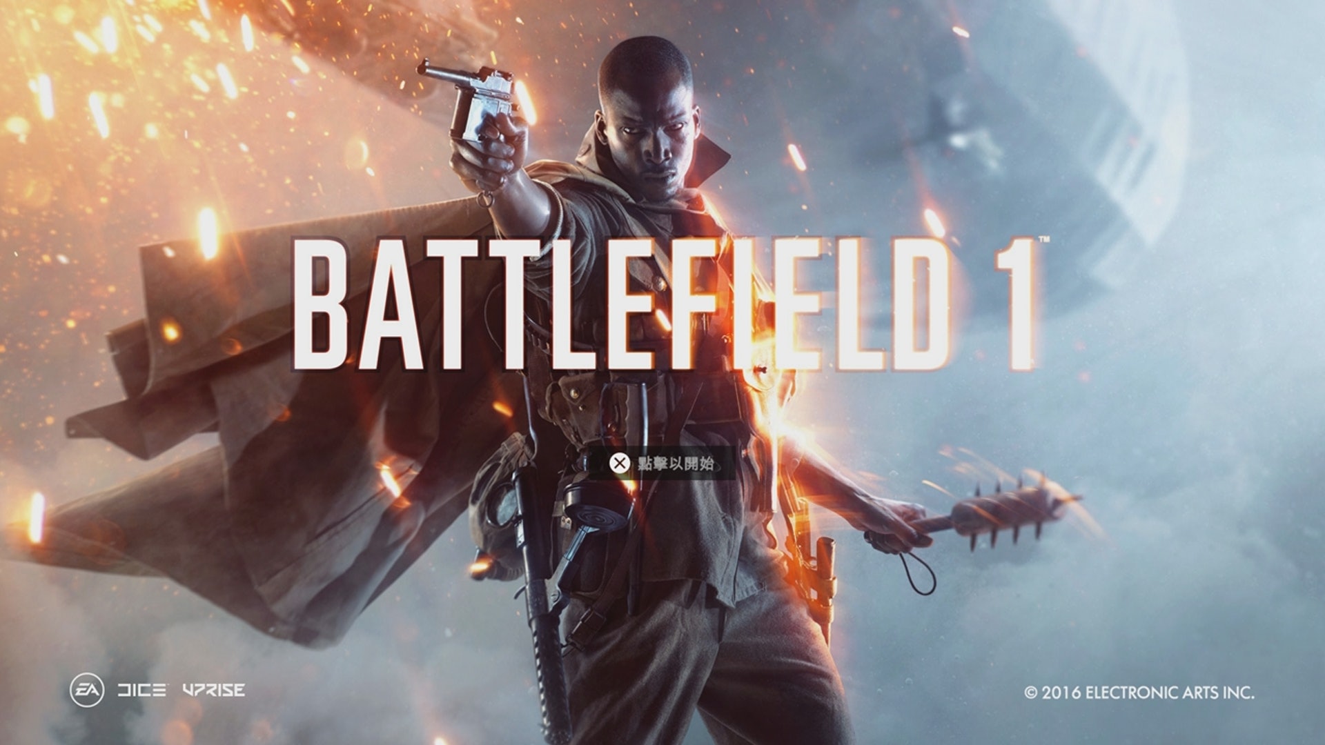 喜出望外 超越以往系列 Battlefield 1 玩後感 香港01 遊戲動漫 喜出望外 超越以往系列 Battlefield 1 玩後感 香港01 遊戲動漫