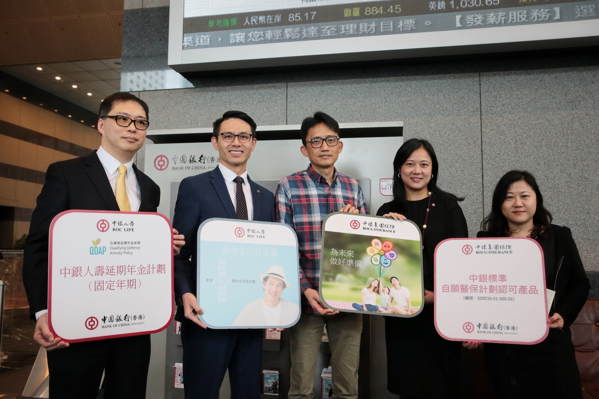 中銀推年金計劃內部回報率全保證達3厘至3.33厘