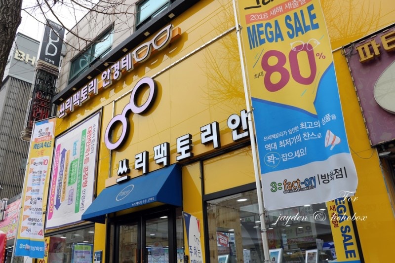 韓國購物