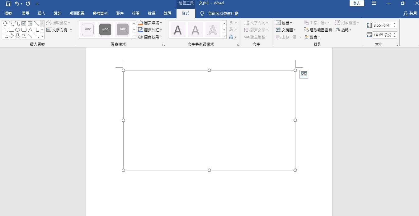 Office教學 教你喺word輕鬆移動 縮放圖片唔使靠晒indesign 香港01 職場