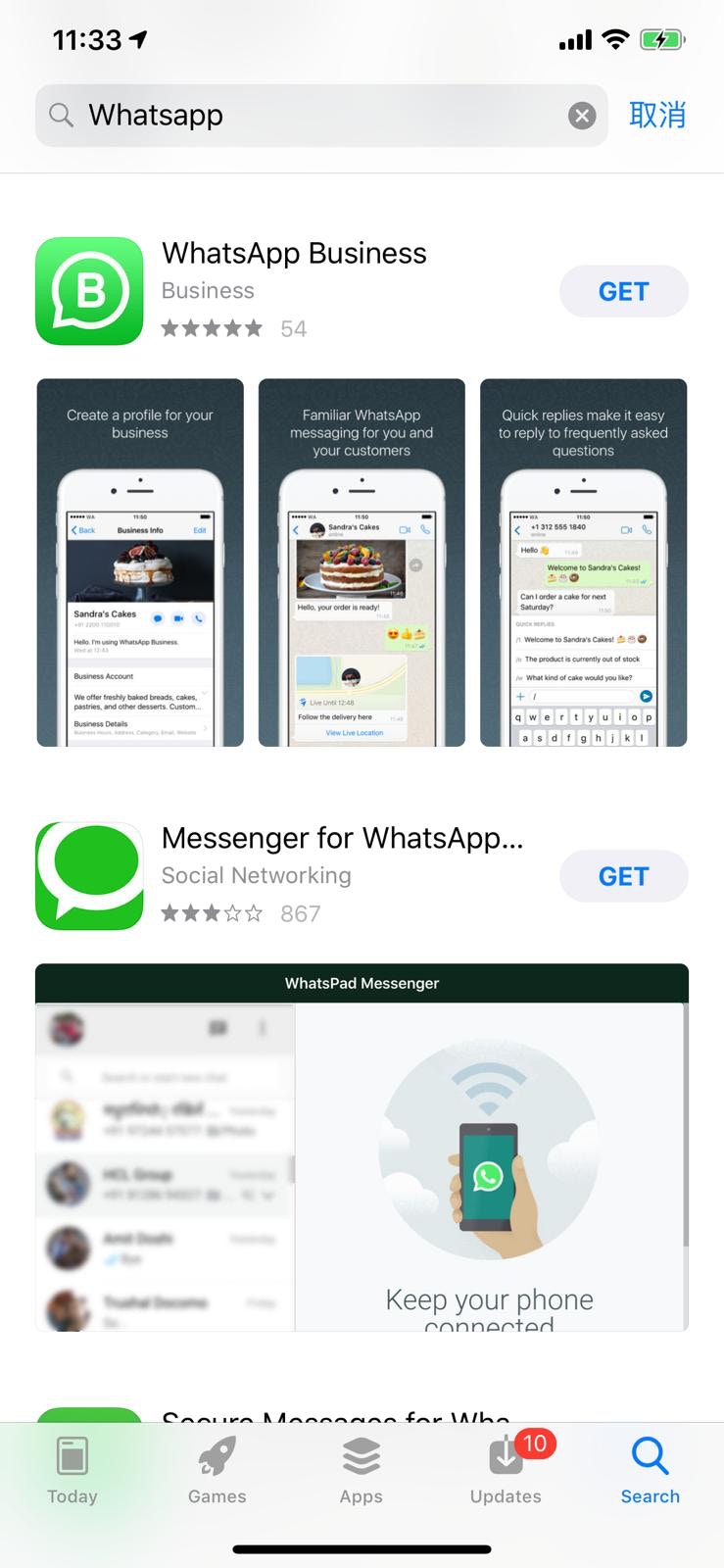 Whatsapp Business上架教你iphone一機兩號秘技