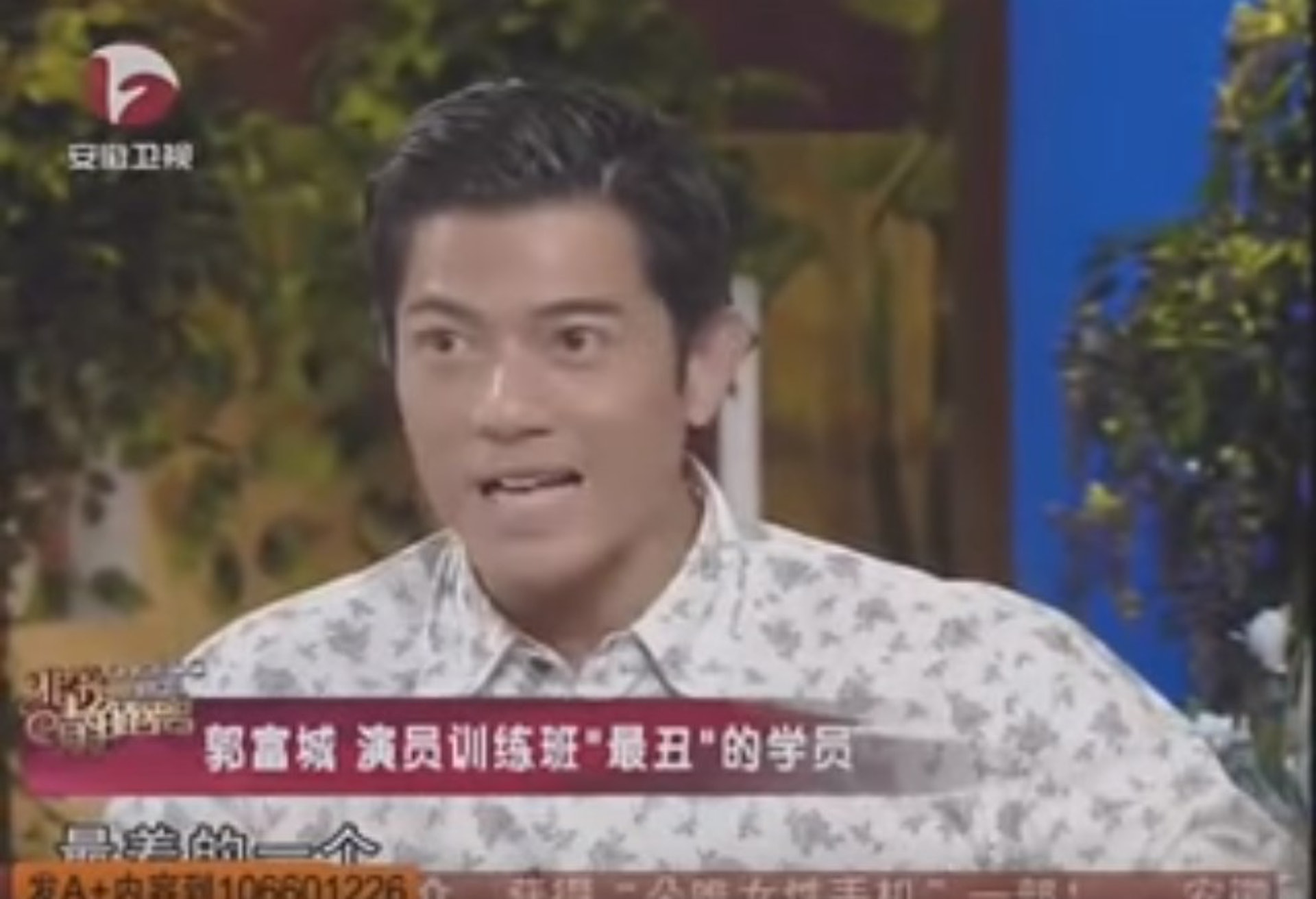 Aaron 10年前在內地訪談節目中大爆老師稱他的外型是全班同學中最差的一位。(視頻截圖) Aaron 10年前在內地訪談節目中大爆老師稱他的外型是全班同學中最差的一位。(視頻截圖)