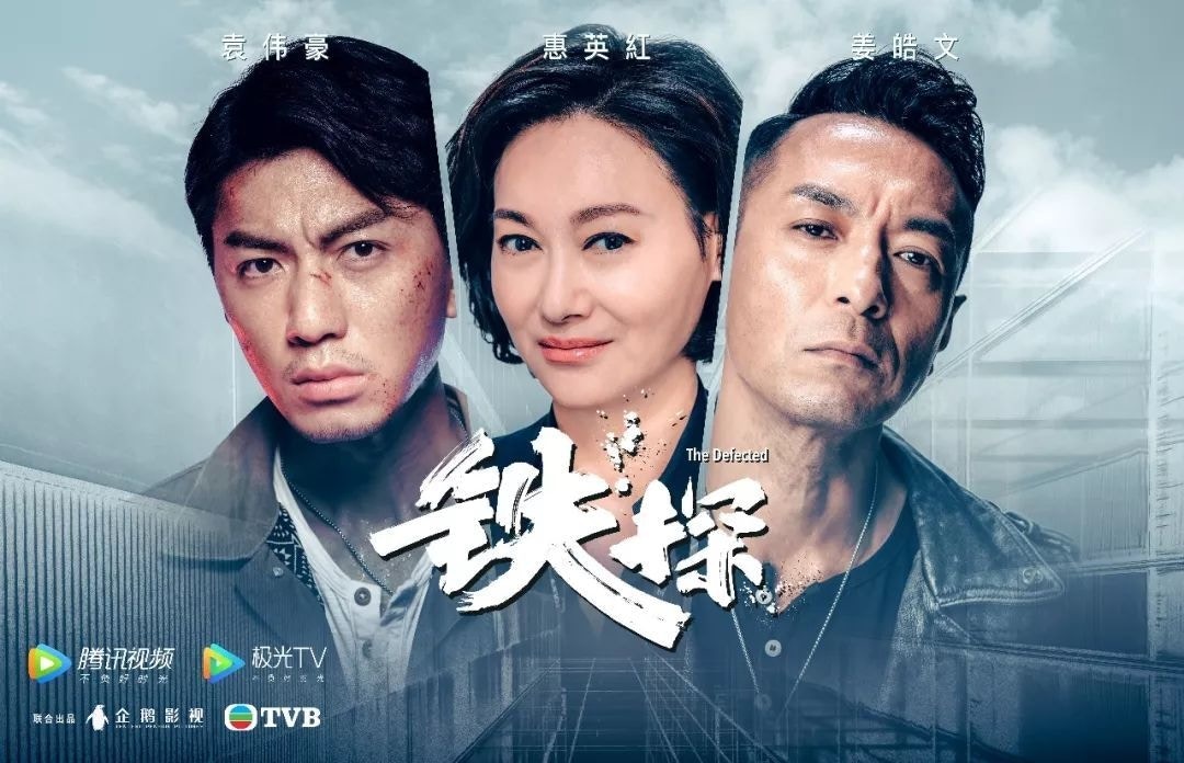 The Defected Will Be First Tvb Drama To Air On Netflix