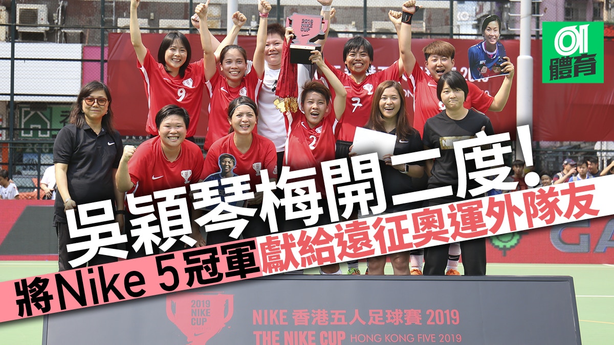 Nike 5 shop hong kong 2019