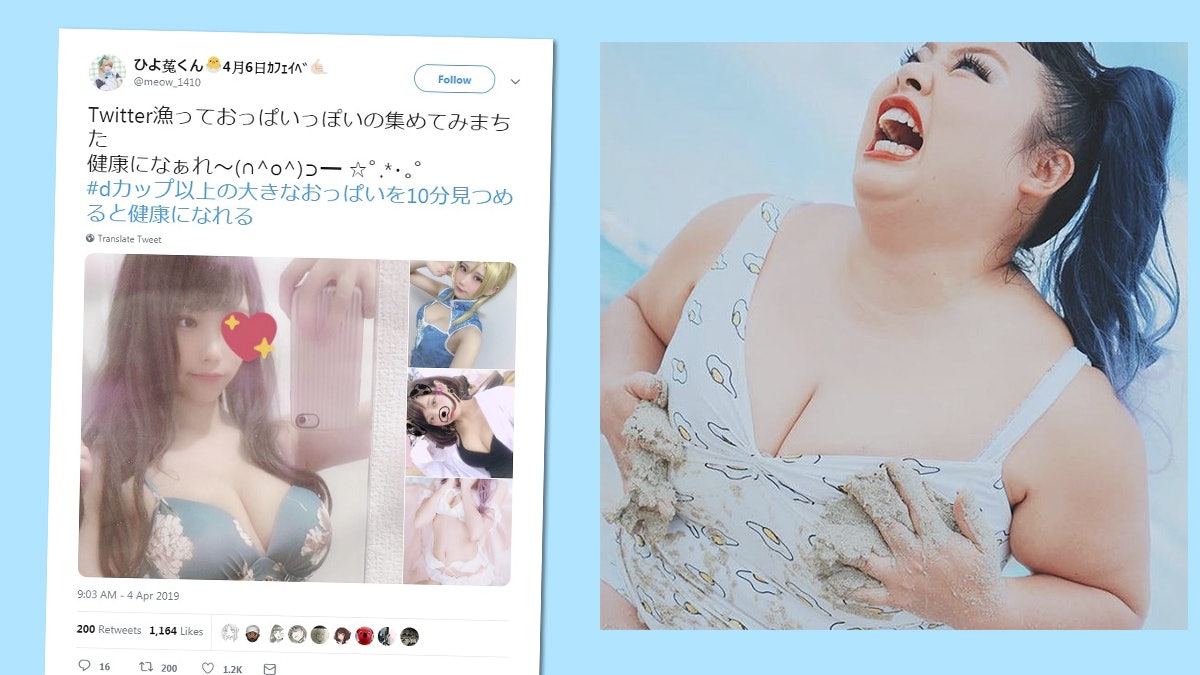 日瘋傳hashtag「#望D cup以上大胸10分鐘就會更健康」 真相是... 日瘋傳hashtag「#望D cup以上大胸10分鐘就會更健康」 真相是...
