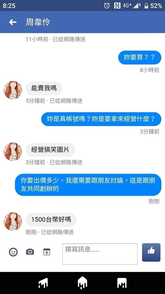 近日，台灣很多Facebook專頁疑似被神秘人出價收購。（網上圖片）