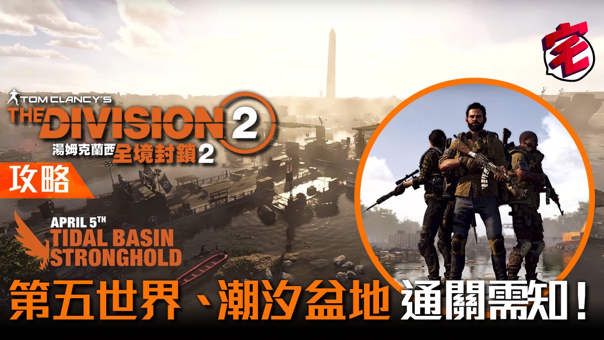 Ghost Recon Breakpoint 火線獵殺 絕境公開 開放世界10月推出 香港01 遊戲動漫