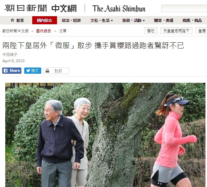 日本《朝日新聞》拍到明仁天皇與美智子於鑽石婚前甜蜜賞花。(《朝日新聞》截圖)
