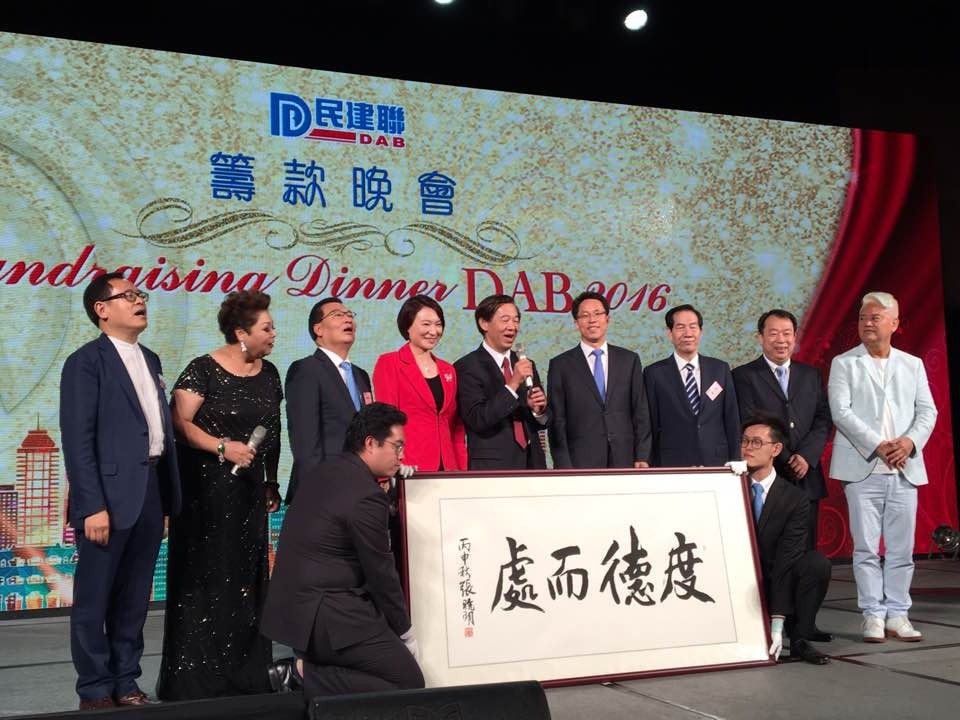 2016年，张晓明捐出亲笔所题的「度德而处」书法，获全国政协委员高敬德以1880万元投得。（资料图片）