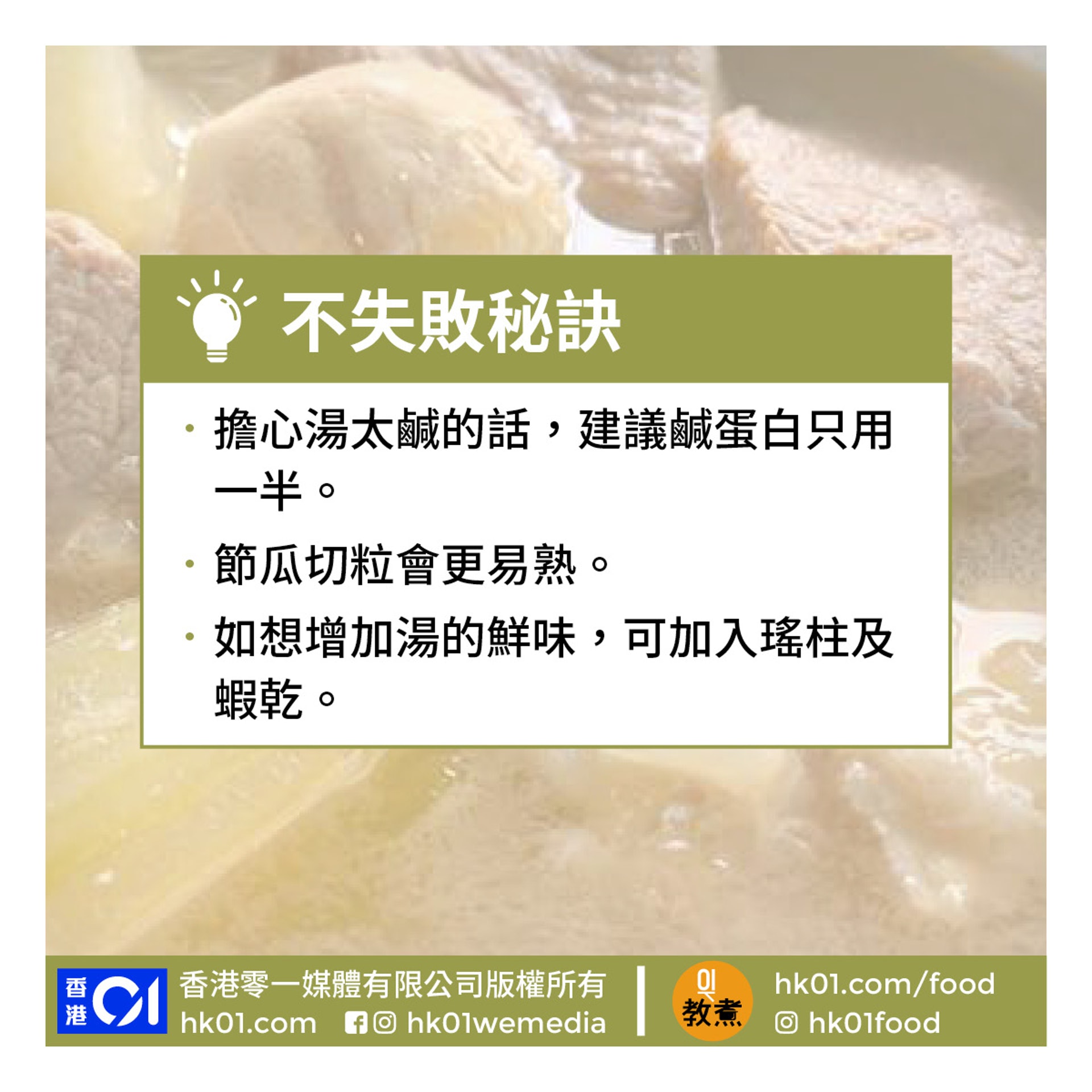 節瓜鹹蛋肉片湯食譜 節瓜鹹蛋肉片湯食譜
