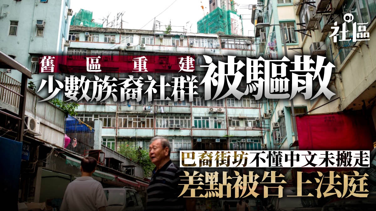 九龍城 重建 重建18年首設六種語言少數族裔輸在起跑線 香港01 社區專題