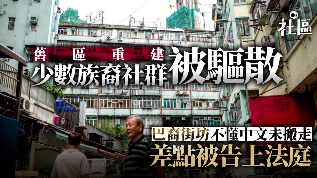 九龍城 重建 重建18年首設六種語言少數族裔輸在起跑線 香港01 社區專題 九龍城 重建 重建18年首設六種語言少數族裔輸在起跑線 香港01 社區專題