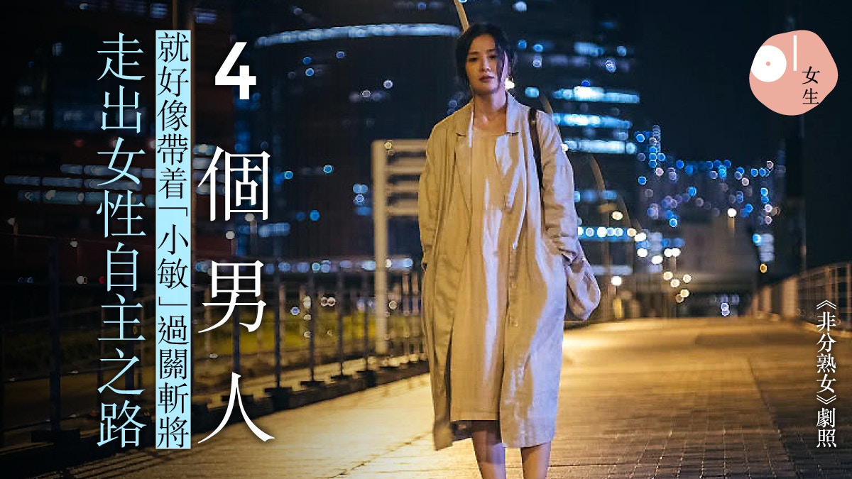 非分熟女 蔡卓妍演技受批評仍獲提名戲中被四個男人包圍內心戲不易做