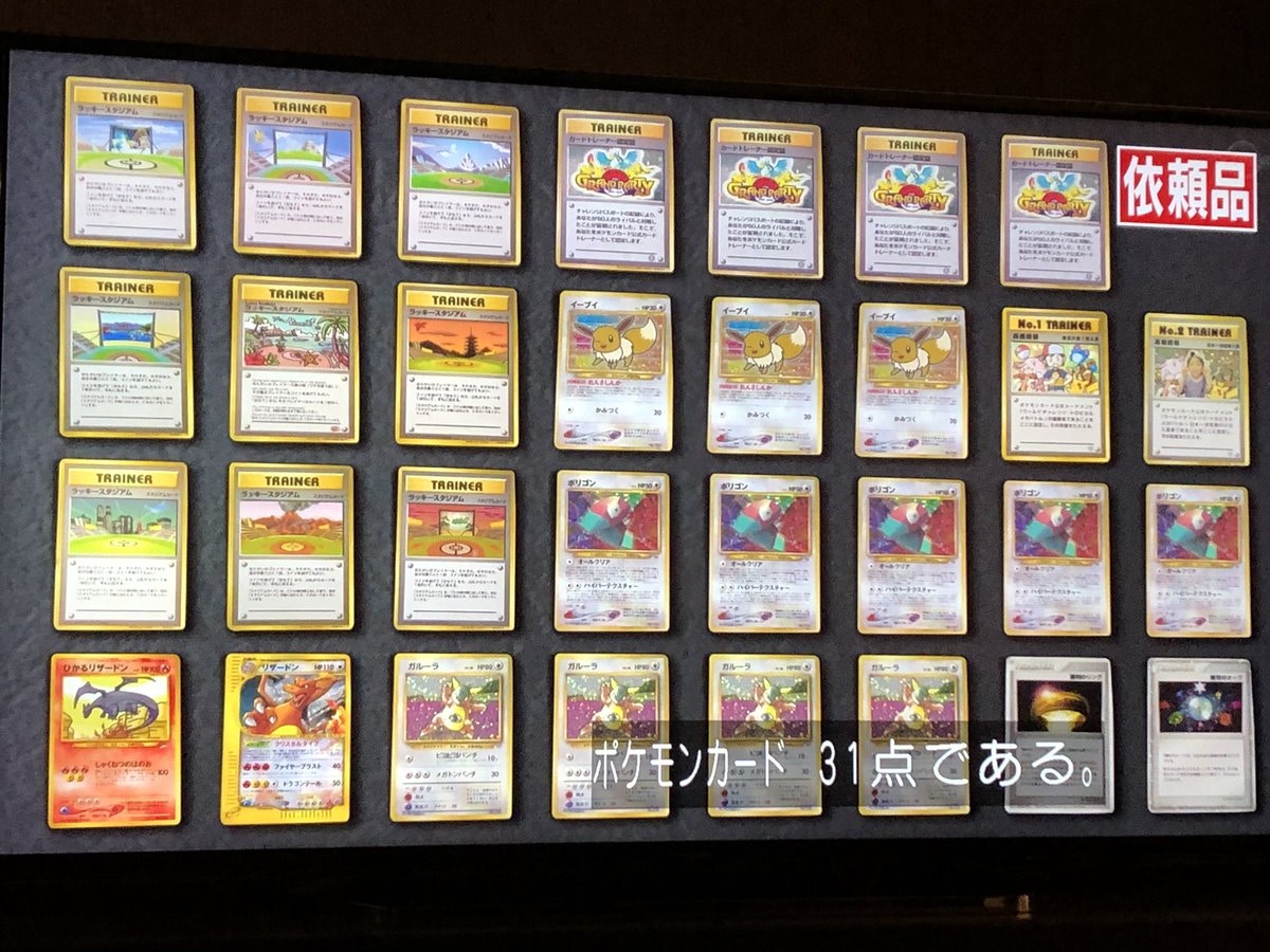 專家鑑定31張超罕有Pokemon寶可夢遊戲卡珍藏值錢到可以畀首期？