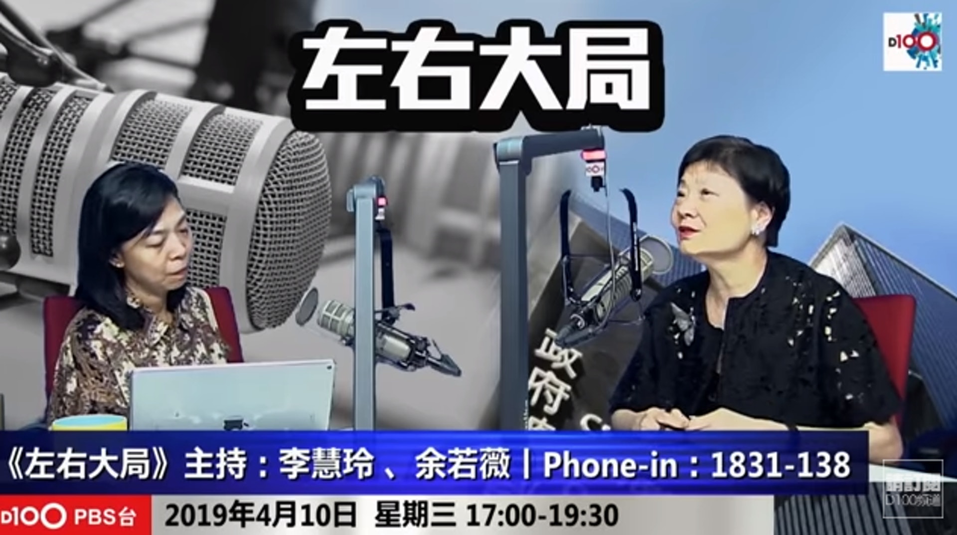 資深傳媒人李慧玲在網台主持節目,不時邀請民主派人士任嘉賓。(D100圖片) 資深傳媒人李慧玲在網台主持節目,不時邀請民主派人士任嘉賓。(D100圖片)