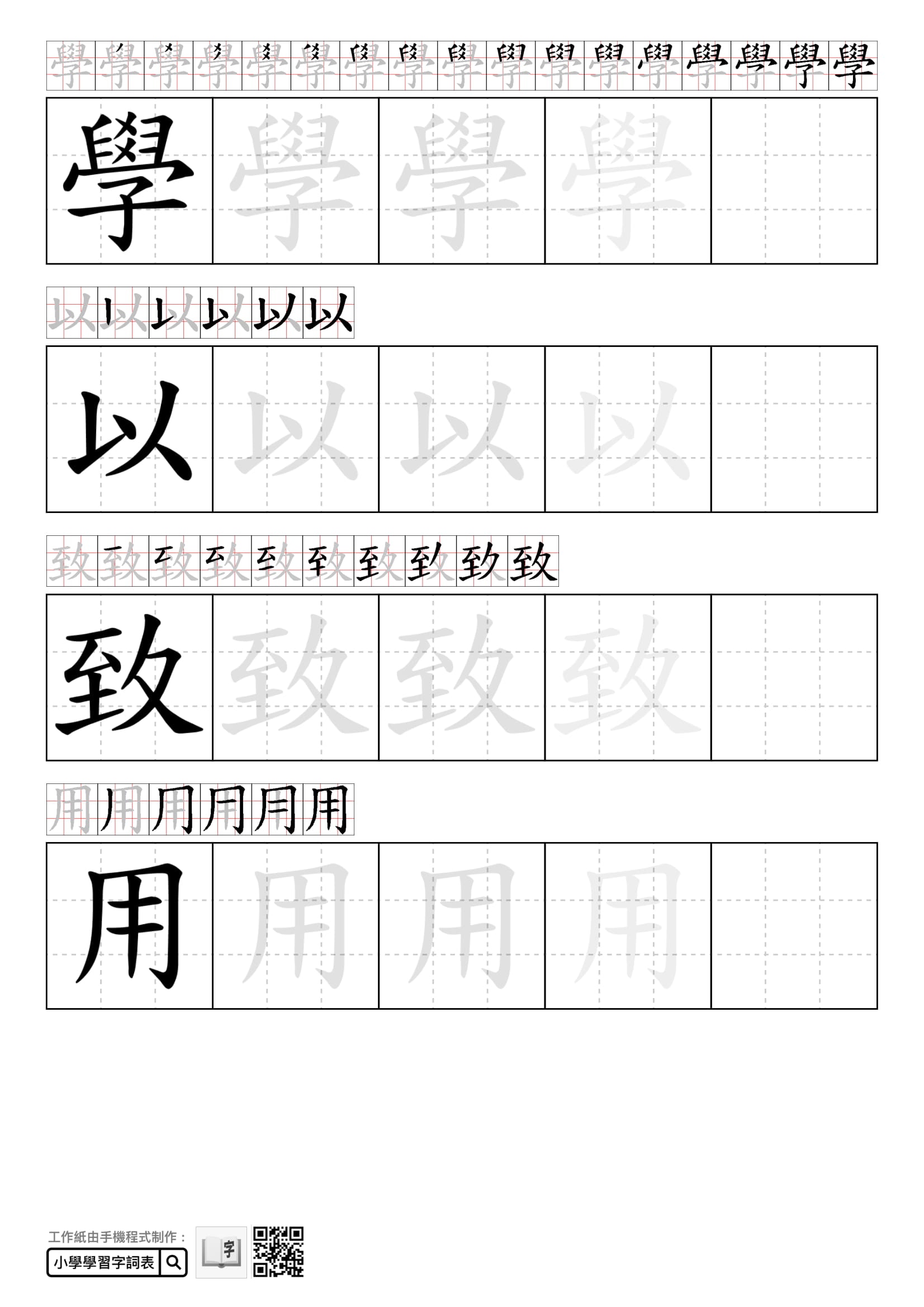 小朋友學數學 幼稚園免費工作紙寫數字 學圖形及簡易加法 香港01 親子