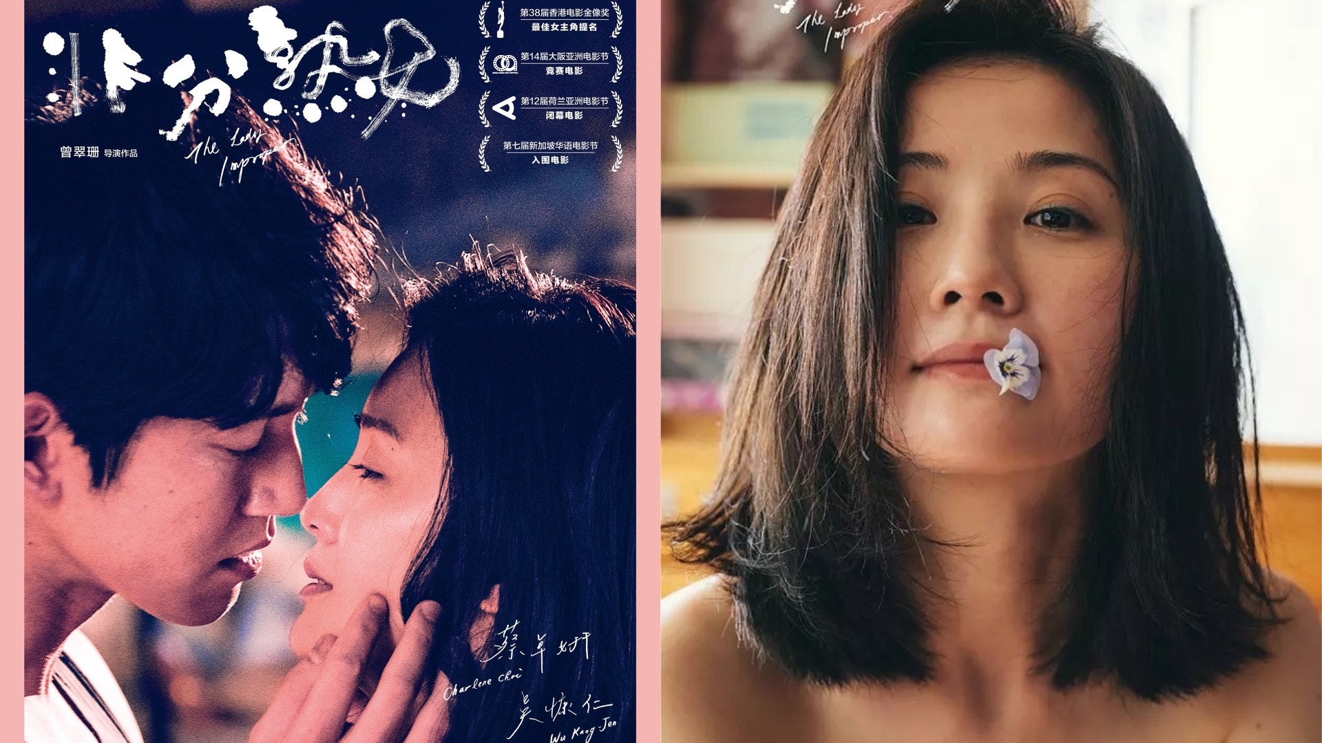 非分熟女 影評 蔡卓妍失落影后有原因導演版剪接正過公映版